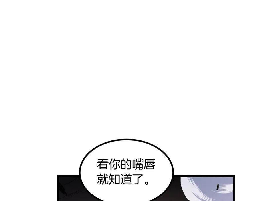 《重生为剑神的我》第36话 迎敌 第103页