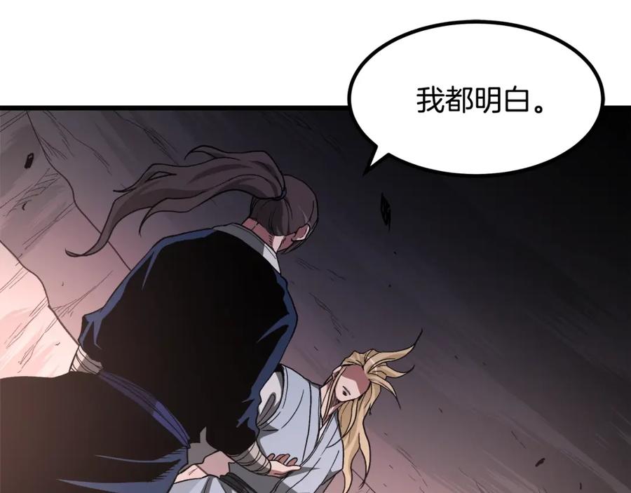 《重生为剑神的我》第36话 迎敌 第144页