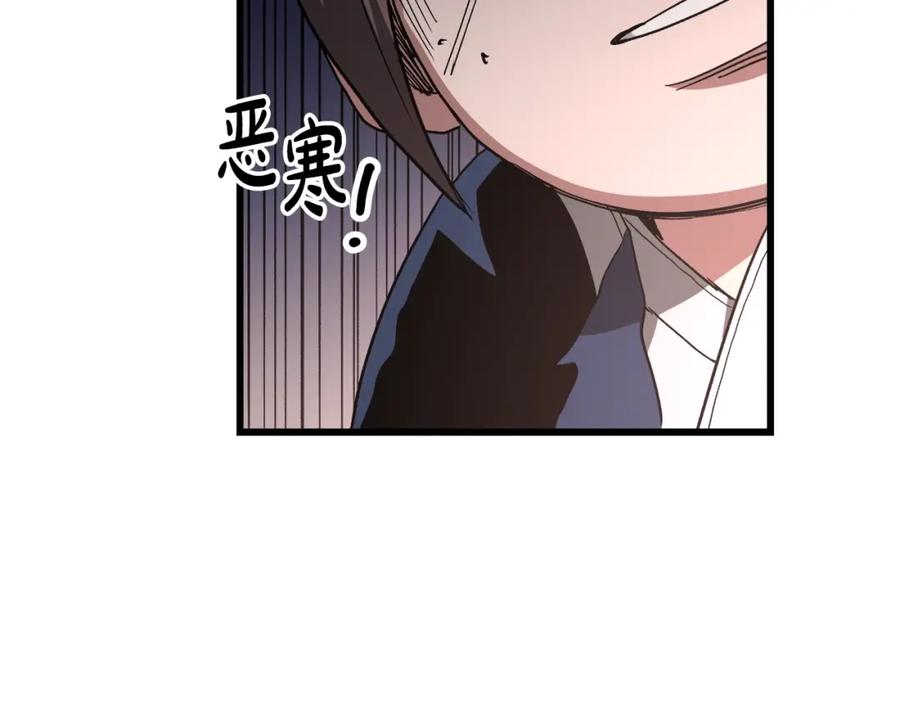 《重生为剑神的我》第36话 迎敌 第170页