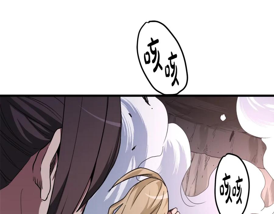 《重生为剑神的我》第36话 迎敌 第88页