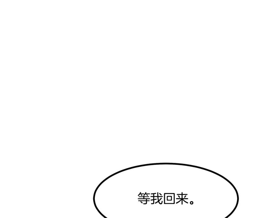 《重生为剑神的我》第36话 迎敌 第154页