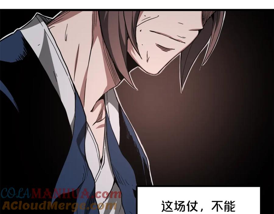 《重生为剑神的我》第36话 迎敌 第93页