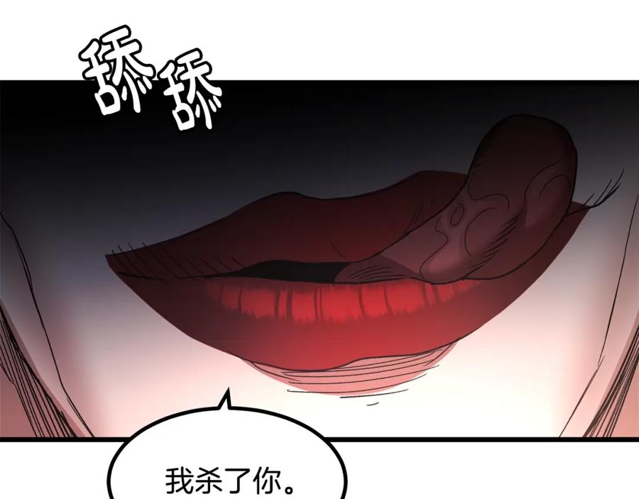 《重生为剑神的我》第36话 迎敌 第167页