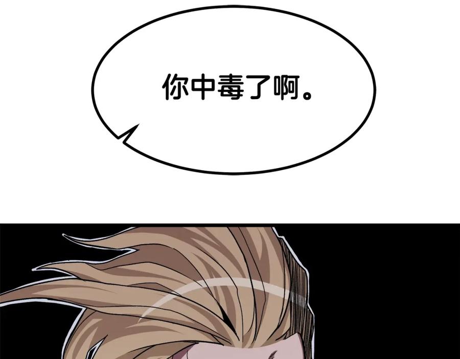 《重生为剑神的我》第36话 迎敌 第98页