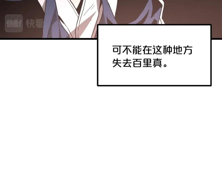 《重生为剑神的我》第36话 迎敌 第108页