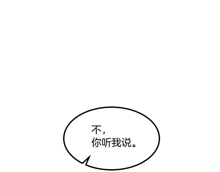 《重生为剑神的我》第36话 迎敌 第112页