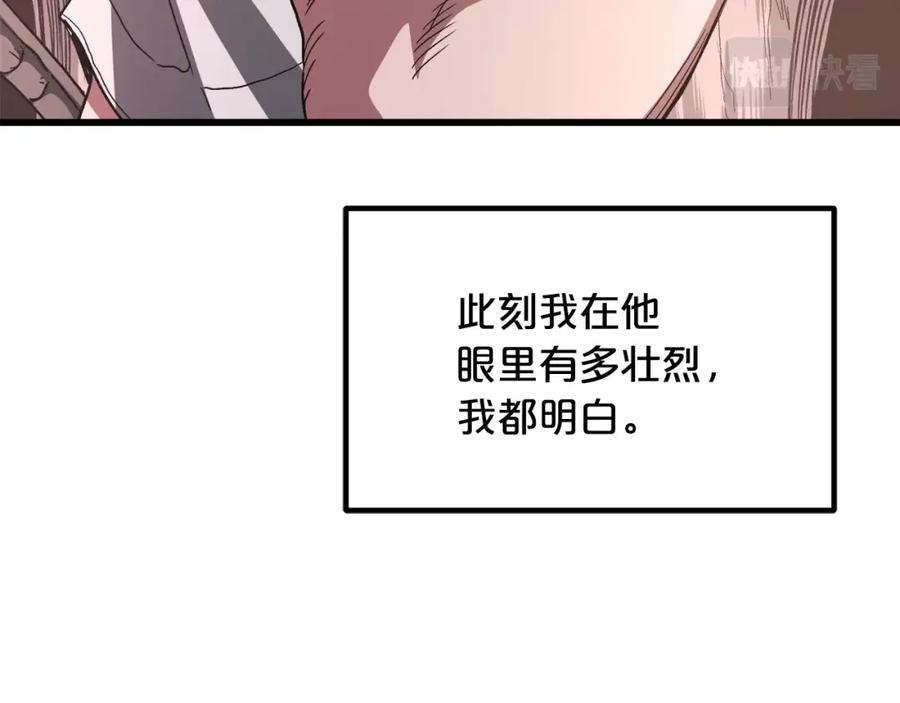《重生为剑神的我》第36话 迎敌 第148页