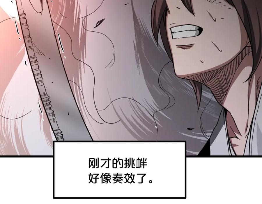 《重生为剑神的我》第36话 迎敌 第184页