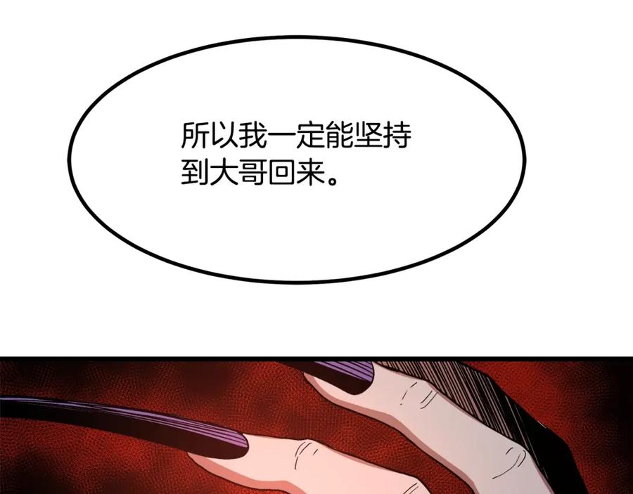 《重生为剑神的我》第36话 迎敌 第127页