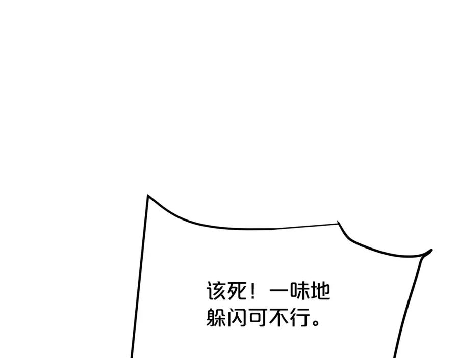 《重生为剑神的我》第37话 老虎 第30页