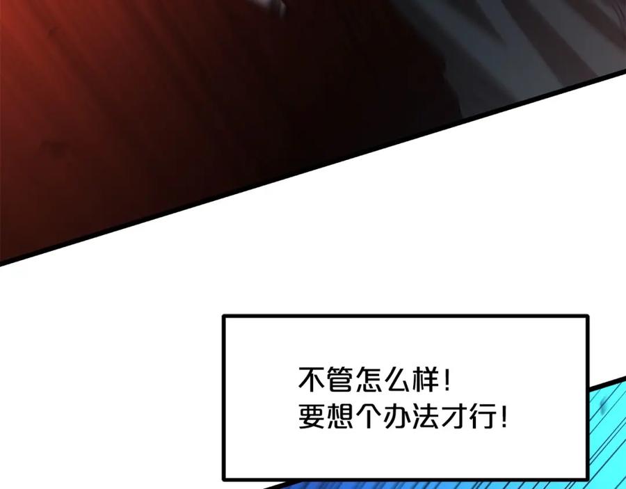 《重生为剑神的我》第37话 老虎 第43页