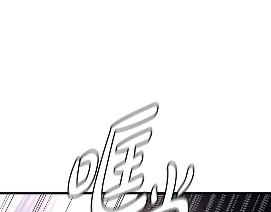 《重生为剑神的我》第37话 老虎 第199页