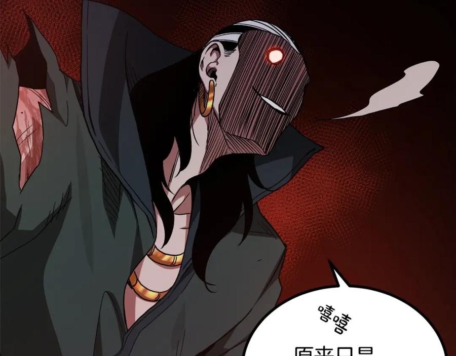 《重生为剑神的我》第37话 老虎 第71页