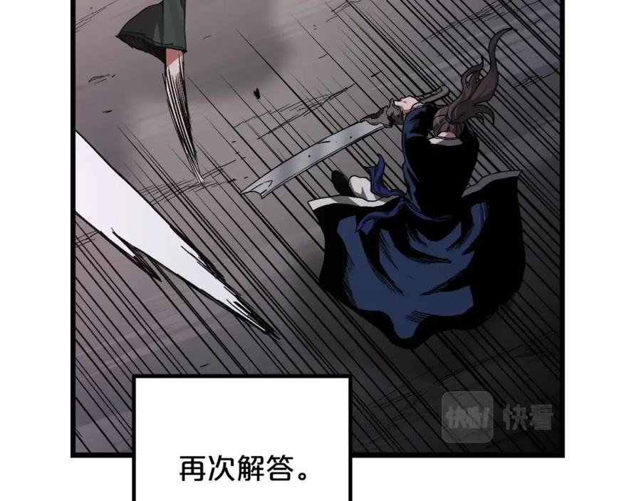 《重生为剑神的我》第37话 老虎 第122页
