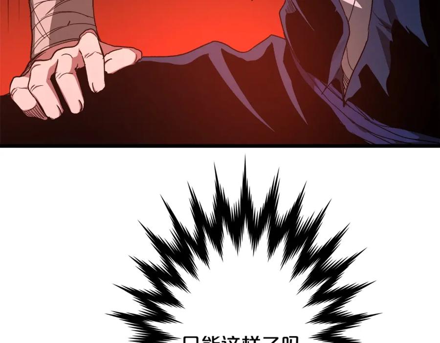 《重生为剑神的我》第37话 老虎 第75页