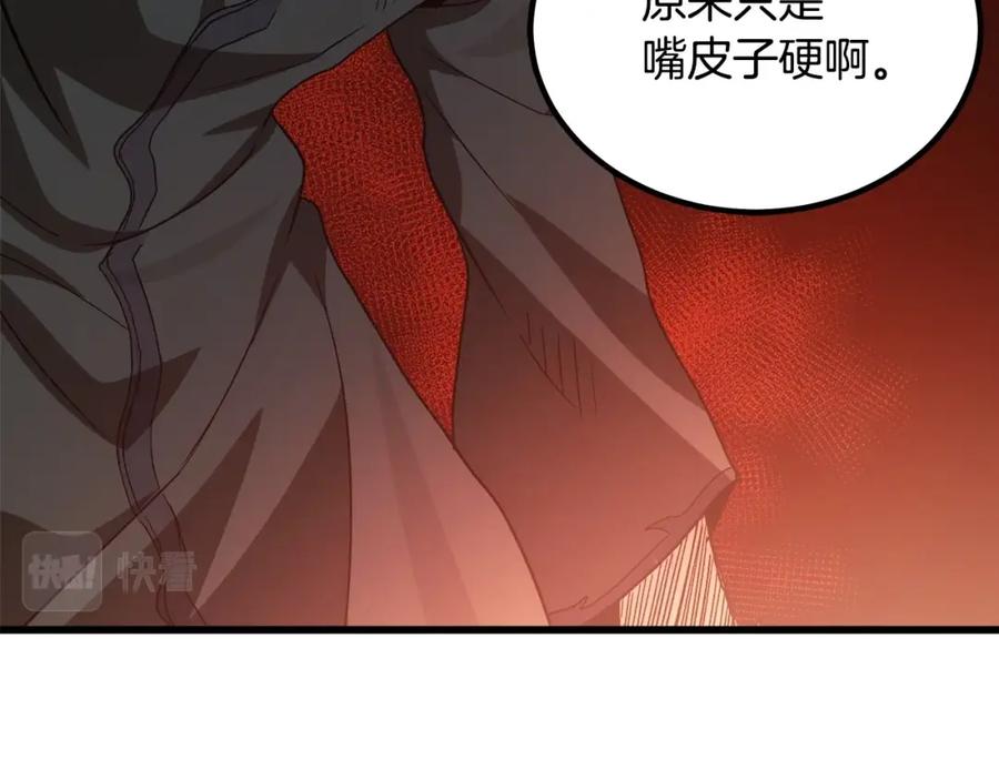 《重生为剑神的我》第37话 老虎 第72页