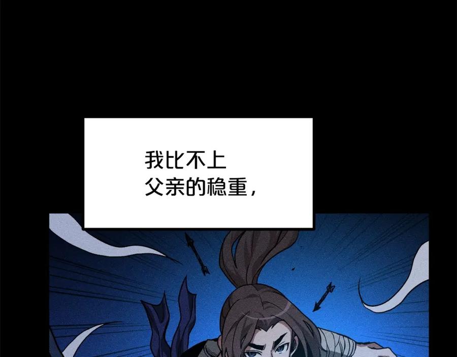 《重生为剑神的我》第37话 老虎 第110页