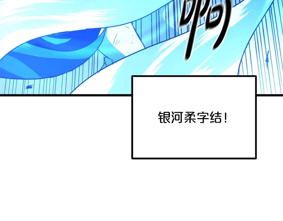 《重生为剑神的我》第37话 老虎 第131页