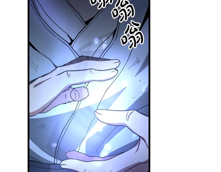 《重生为剑神的我》第37话 老虎 第8页