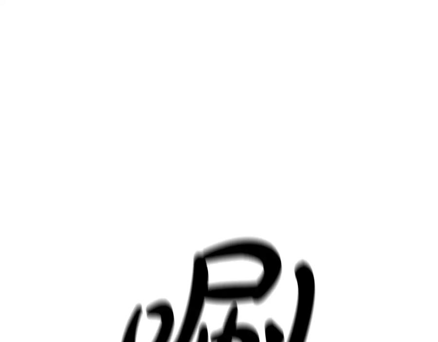 《重生为剑神的我》第37话 老虎 第14页