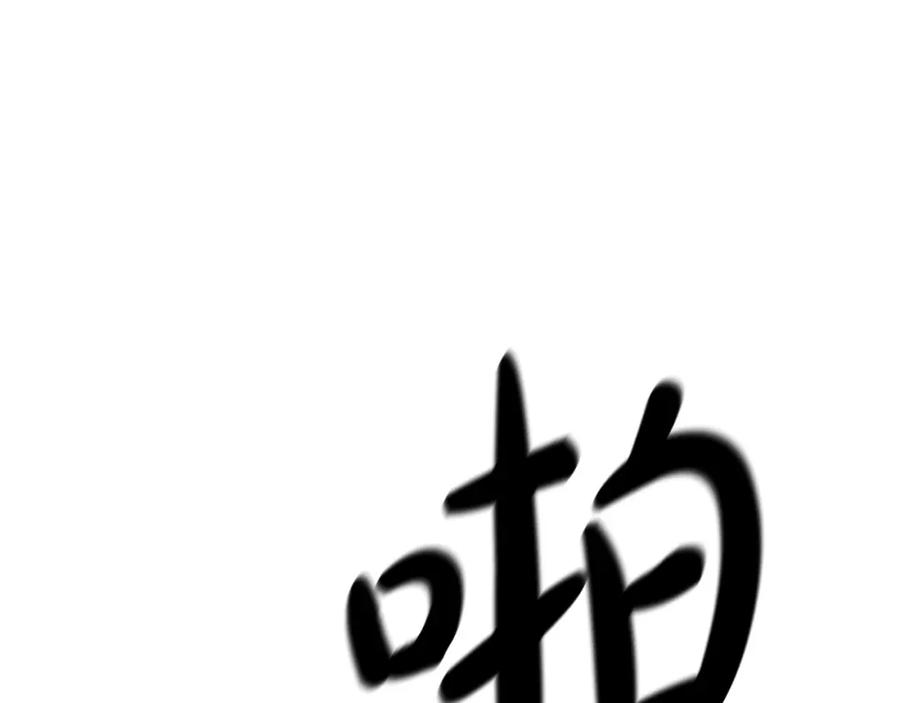 《重生为剑神的我》第37话 老虎 第132页
