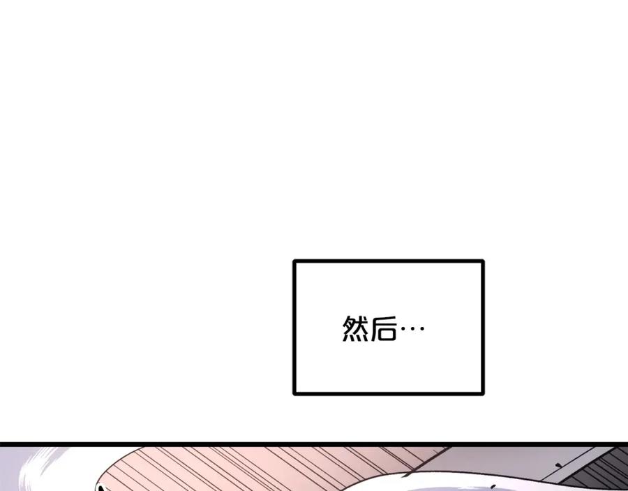《重生为剑神的我》第37话 老虎 第124页