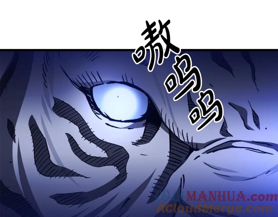 《重生为剑神的我》第37话 老虎 第205页
