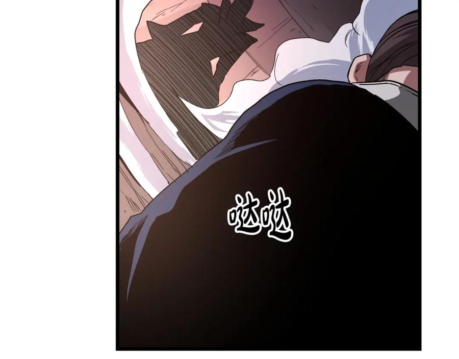 《重生为剑神的我》第37话 老虎 第66页