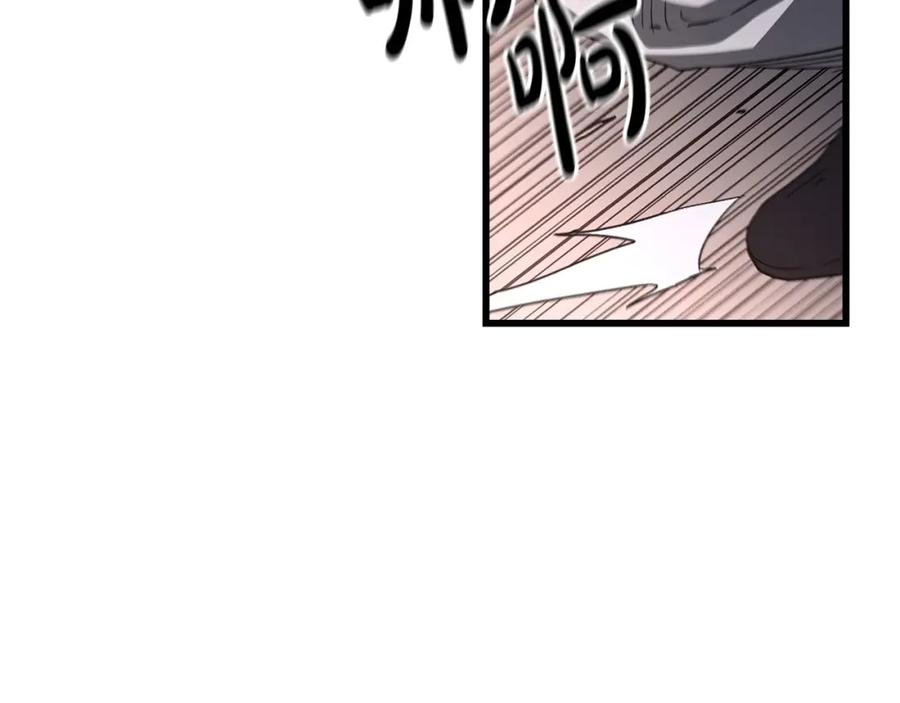 《重生为剑神的我》第37话 老虎 第143页