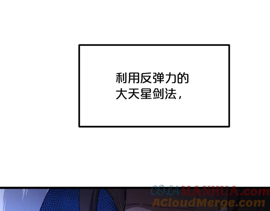 《重生为剑神的我》第37话 老虎 第165页