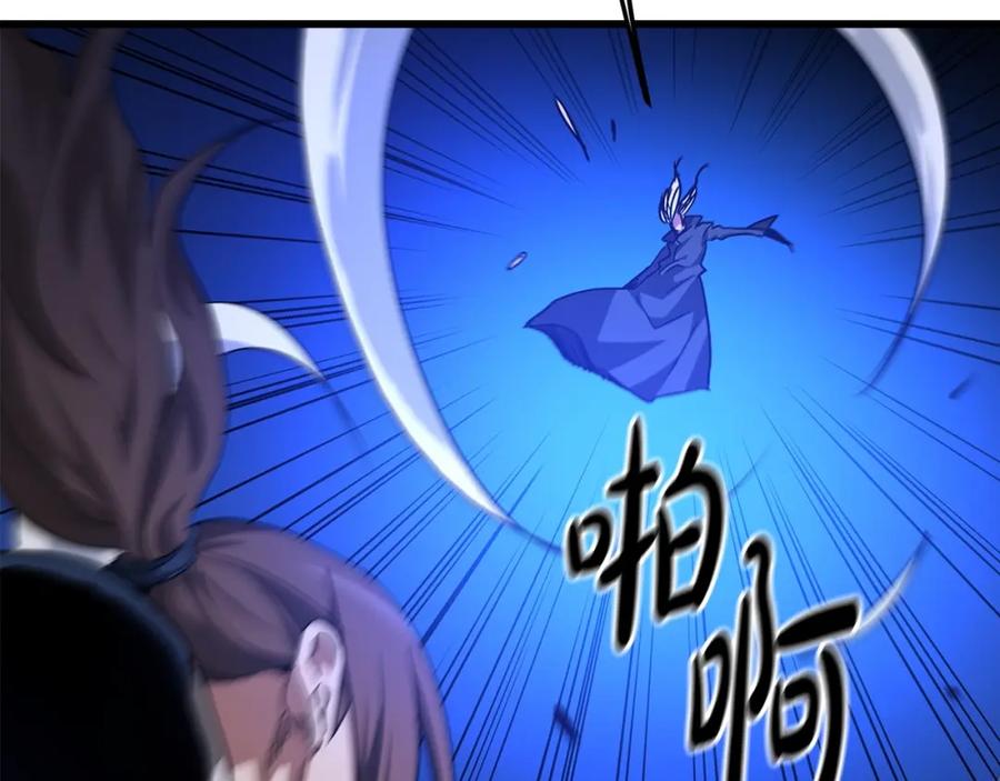 《重生为剑神的我》第37话 老虎 第162页