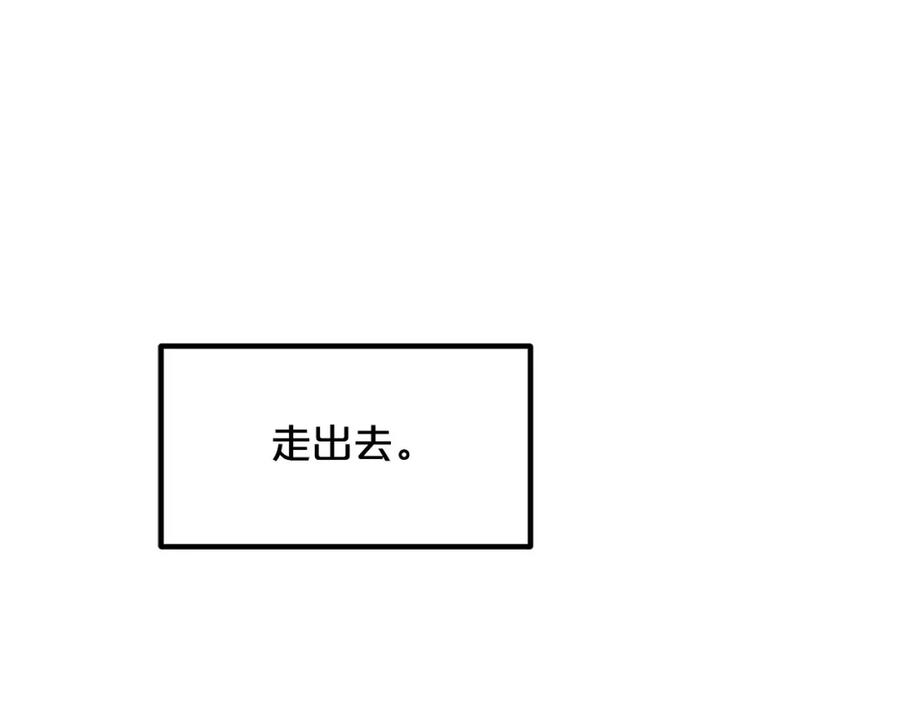 《重生为剑神的我》第37话 老虎 第126页