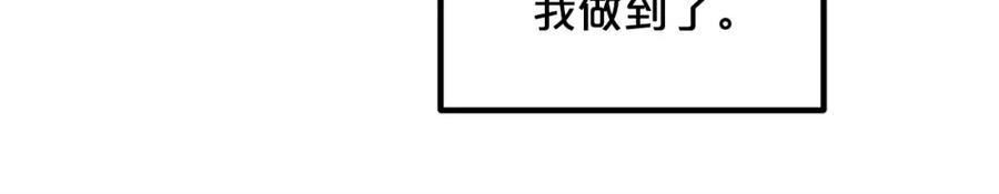 《重生为剑神的我》第37话 老虎 第192页