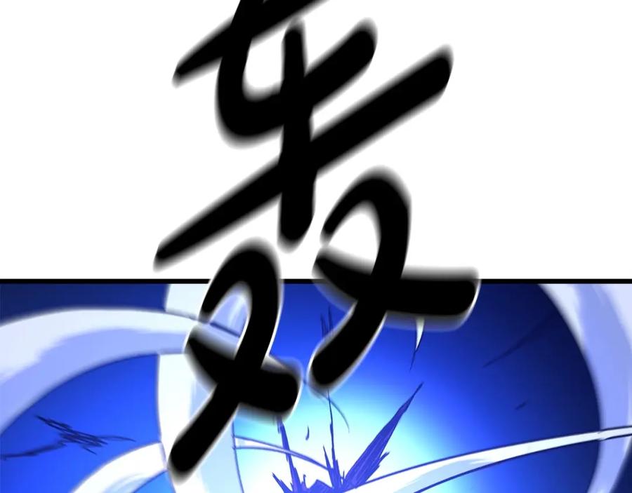 《重生为剑神的我》第37话 老虎 第182页