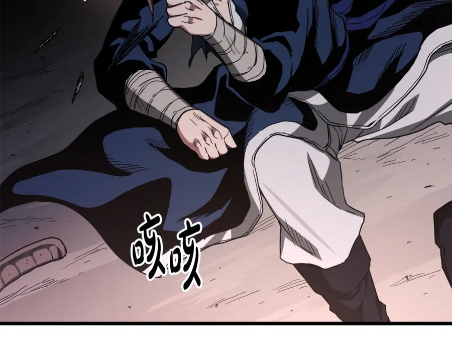 《重生为剑神的我》第37话 老虎 第63页