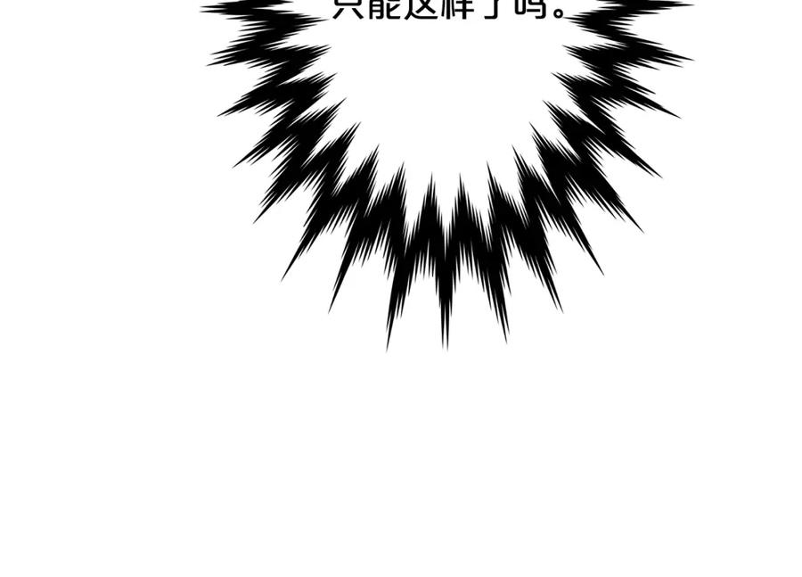 《重生为剑神的我》第37话 老虎 第76页