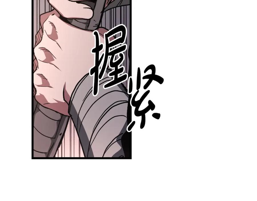 《重生为剑神的我》第37话 老虎 第36页