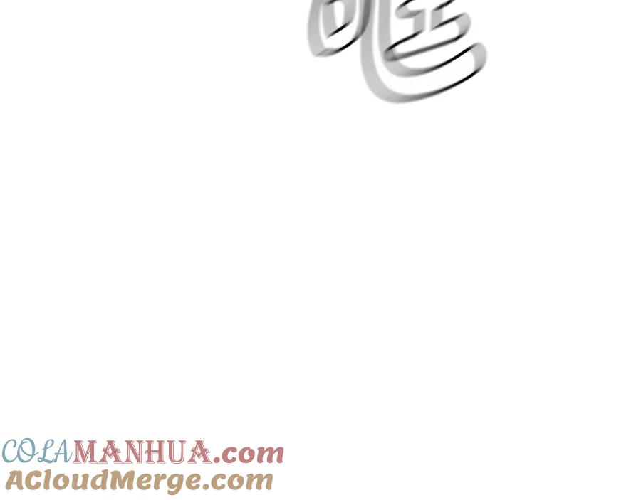 《重生为剑神的我》第37话 老虎 第61页