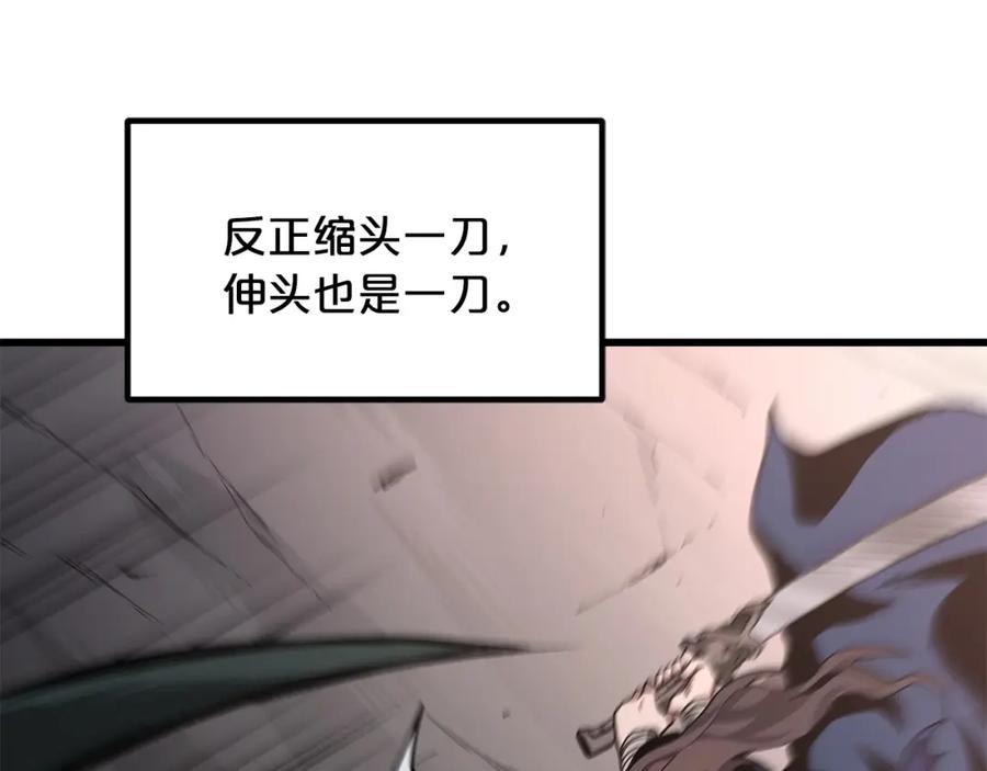 《重生为剑神的我》第37话 老虎 第100页