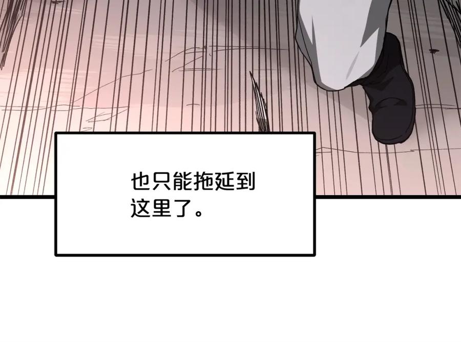 《重生为剑神的我》第37话 老虎 第40页