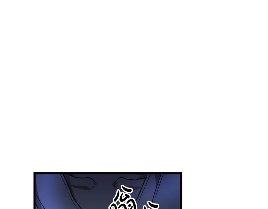 《重生为剑神的我》第37话 老虎 第7页
