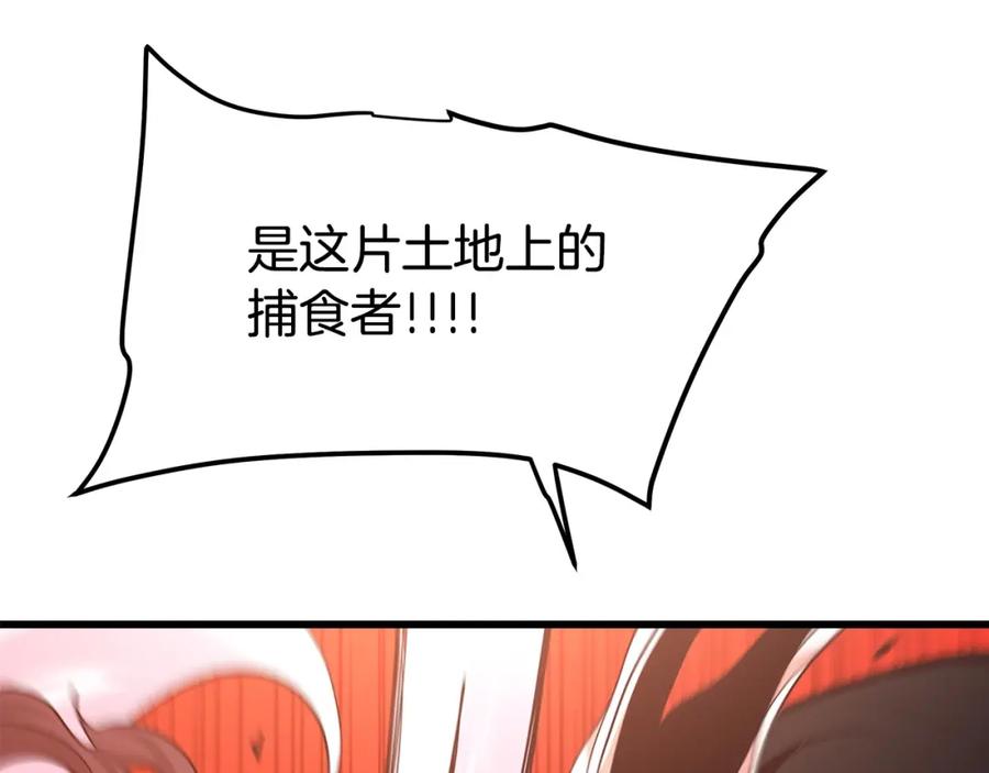 《重生为剑神的我》第37话 老虎 第154页