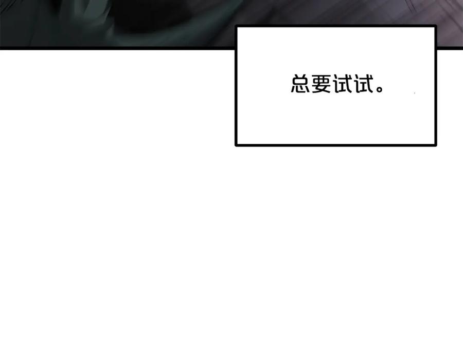 《重生为剑神的我》第37话 老虎 第102页