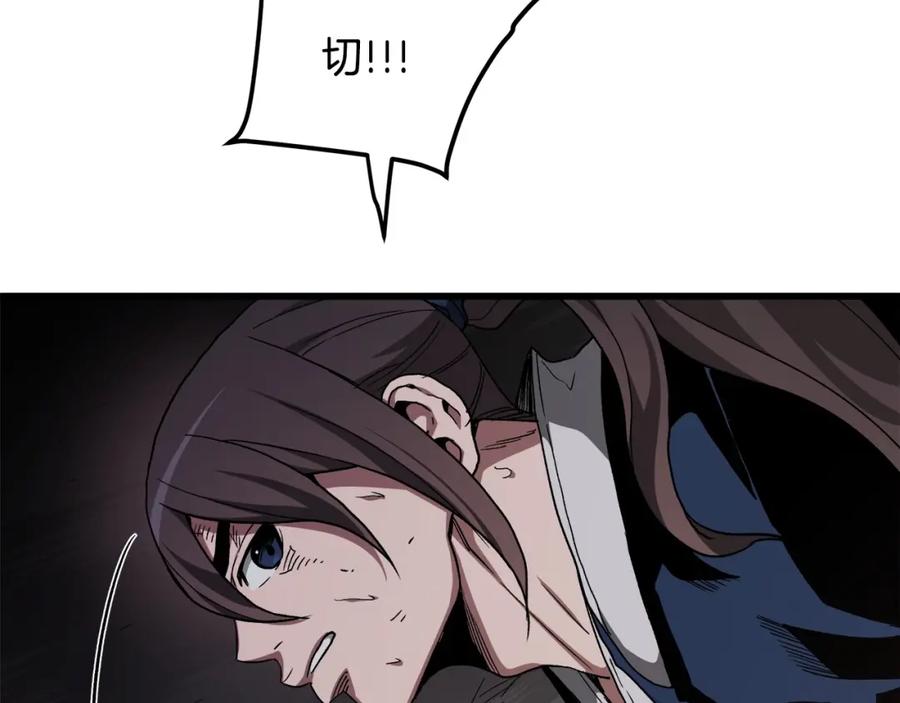 《重生为剑神的我》第37话 老虎 第20页