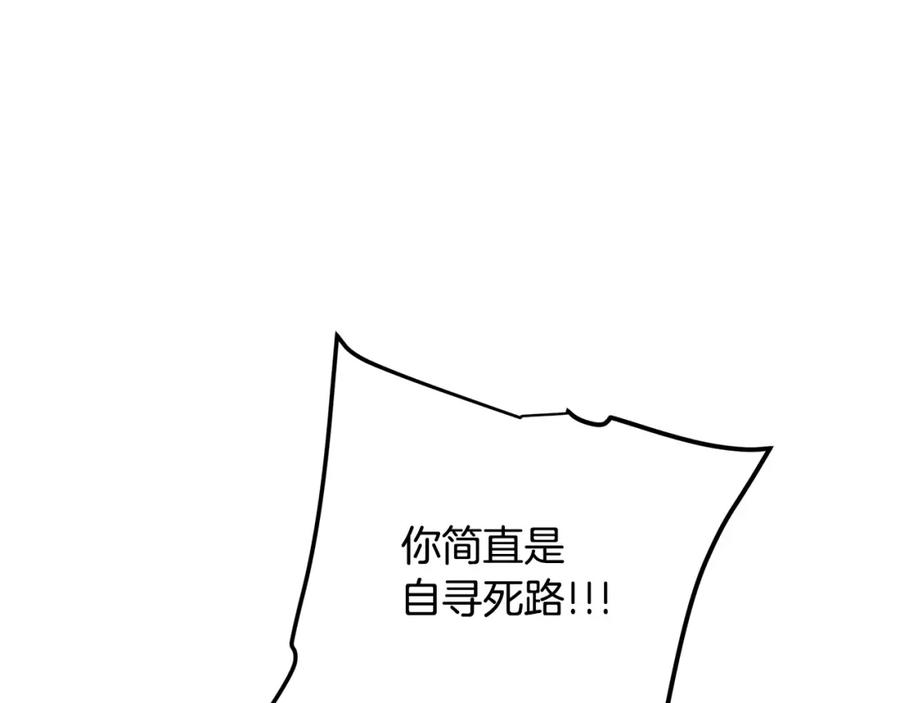 《重生为剑神的我》第37话 老虎 第103页
