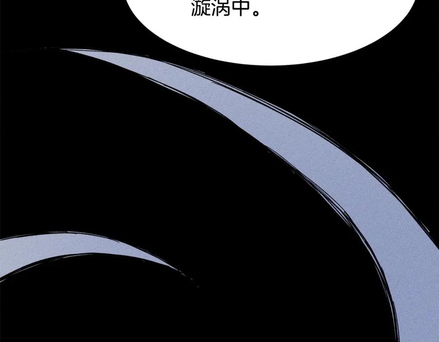 《重生为剑神的我》第37话 老虎 第83页