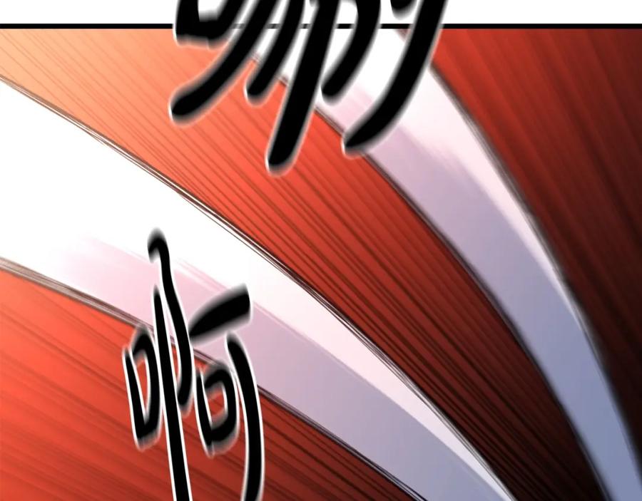 《重生为剑神的我》第37话 老虎 第15页