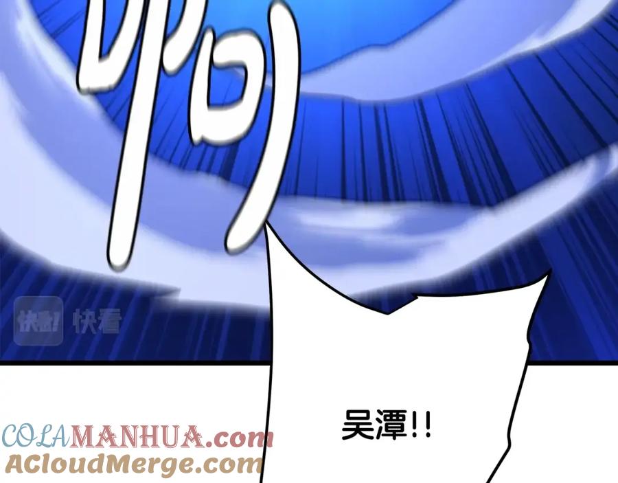 《重生为剑神的我》第37话 老虎 第177页