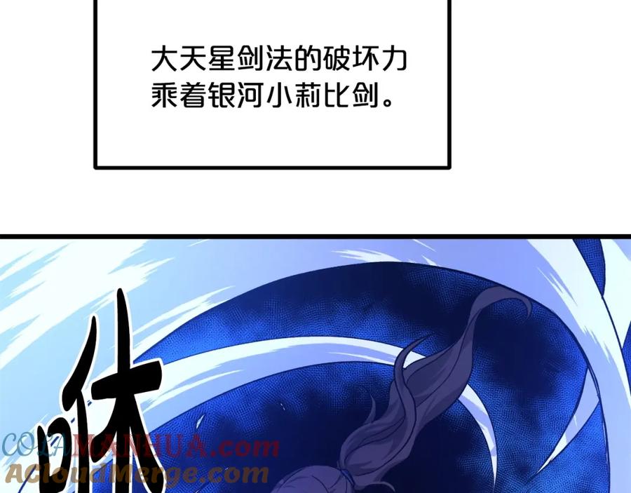 《重生为剑神的我》第37话 老虎 第169页