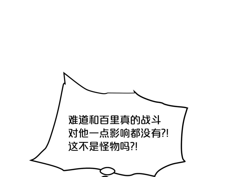 《重生为剑神的我》第37话 老虎 第22页